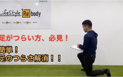 ラクトレ！クラウチングスタート