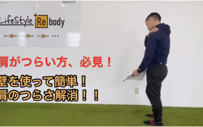 壁トレ！壁から離れず!?踏み込み編