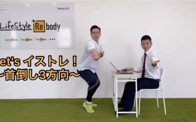首倒し3方向